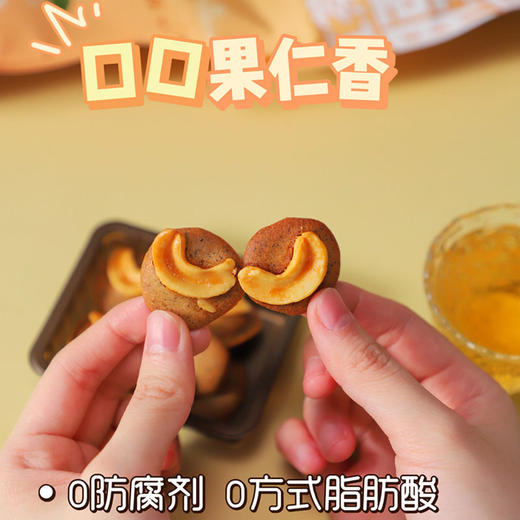 元气怪兽坚果脆 100g/袋 夏威夷果黑巧脆脆/红茶腰果脆脆 嘉利宝联名 商品图3