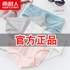 南极人内裤女纯棉抗菌少女学生韩版舒适女士中腰款全棉三角短裤头 商品缩略图3