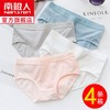 南极人内裤女纯棉抗菌少女学生韩版舒适女士中腰款全棉三角短裤头 商品缩略图0