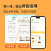 配套精讲 | 汉语拼音 商品缩略图6