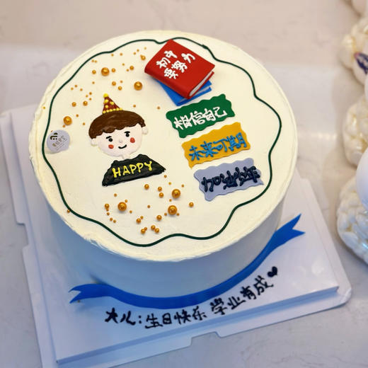 学业有成（翻糖款提前2天预定） 商品图0