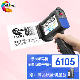 绘威HW-6105手持喷码机 手持式喷码机打码生产出厂日期纸箱食品包装全自动手动小型激光字符标价格标签高清