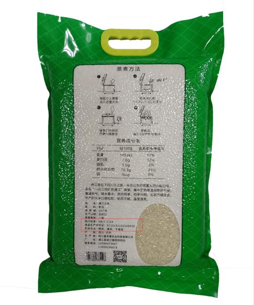 嘉禾寨通江大米5kg 商品图1