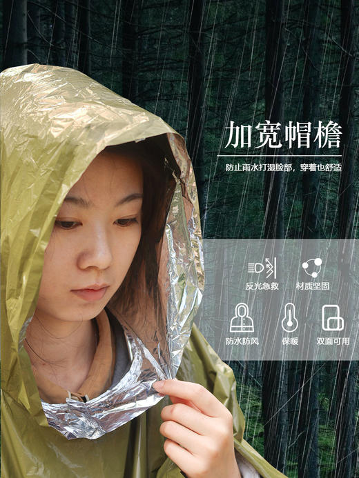 【户外便携式急救雨衣长款】骑车加厚反光防风 保暖抗撕裂 应急徒步多功能雨衣 野营露营国庆出游 商品图1