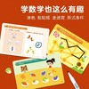 Saalin莎林进阶数学思维可擦写训练卡片家庭版幼小衔接益智玩具 商品缩略图3