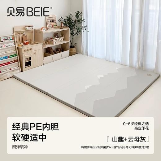 【品牌直供】贝易PE爬行垫4cm-山趣 商品图0