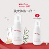 买一赠一   薇诺娜0岁+倍护洗发沐浴泡泡 260ml*2   A-5245 商品缩略图0