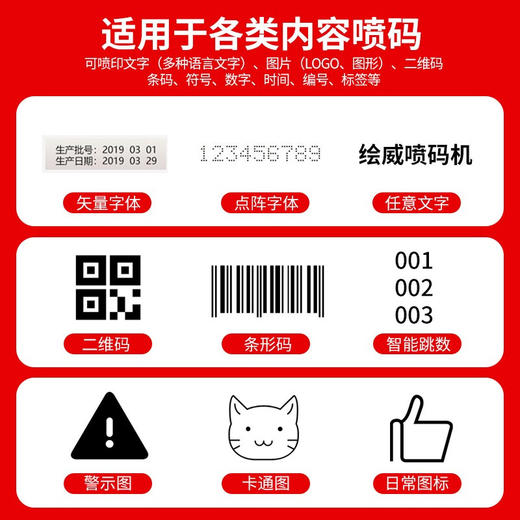 绘威HW-6105手持喷码机 手持式喷码机打码生产出厂日期纸箱食品包装全自动手动小型激光字符标价格标签高清 商品图1