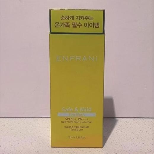 茵葩兰悦阳优护防晒乳 70ml/支 商品图0