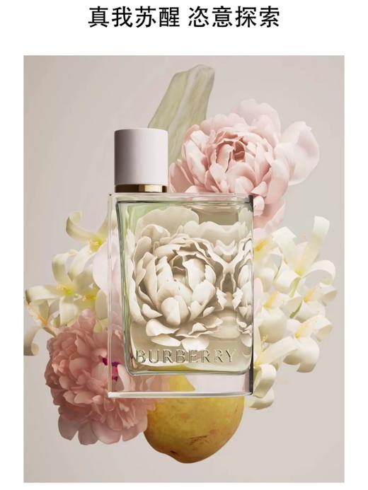 博柏利花与她果漾淡香水臻享礼盒50ml+10ml  青提软糖 商品图3