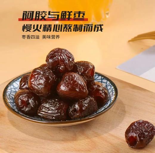 誉朗阿胶枣120g*5包（预售，下单后陆续到货） 商品图1