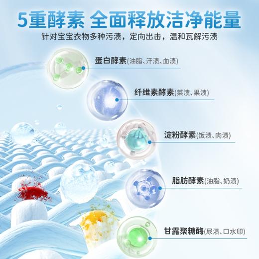 Frosch福纳丝 环保洋甘菊去渍婴儿洗衣液 商品图3