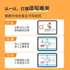 配套精讲 | 汉语拼音 商品缩略图3