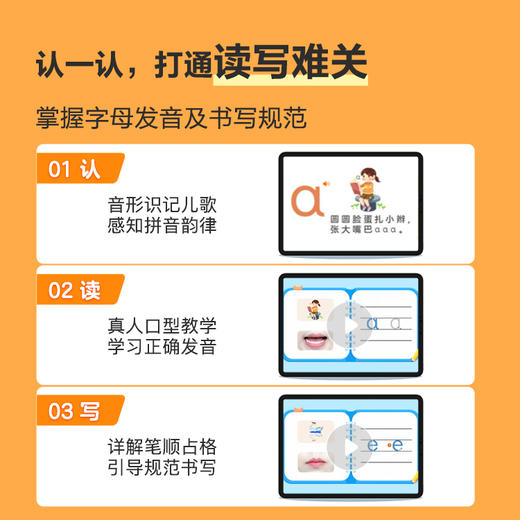 配套精讲 | 汉语拼音 商品图3