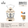 何大屋（Hodtown）野营灯  应急照明逸趣露营灯HDW1903黑/米白/墨绿 商品缩略图2