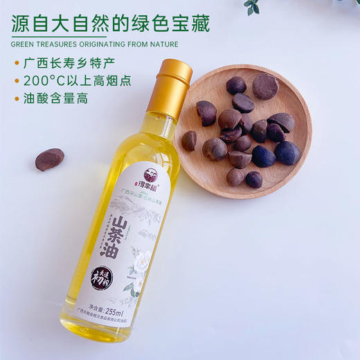 【广西帮扶】兵恩·得幸福山茶油 255ml 商品图2