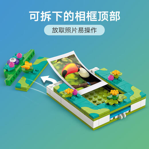 乐高积木L43239乐高好朋友系列米拉贝相框和珠宝盒 商品图3