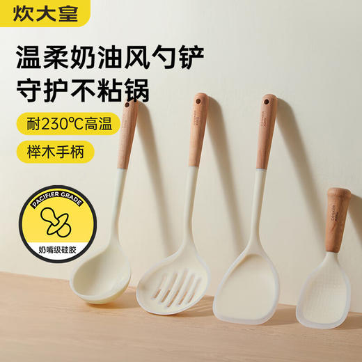 炊大皇  奶油夹心勺铲套装JX04TZ 商品图0