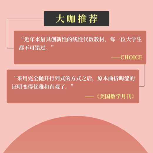 线性代数应该这样学（第3版） 商品图5