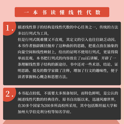 线性代数应该这样学（第3版） 商品图6