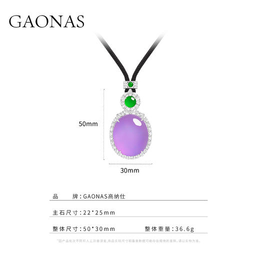 GAONAS 925银合成锆石耳饰 紫气东来 紫色蛋形项链（仿真）10399XPR 商品图5