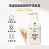 马油洗发水顺滑柔顺控油去屑止痒护发素沐浴露套装女学生留香持久 商品缩略图3