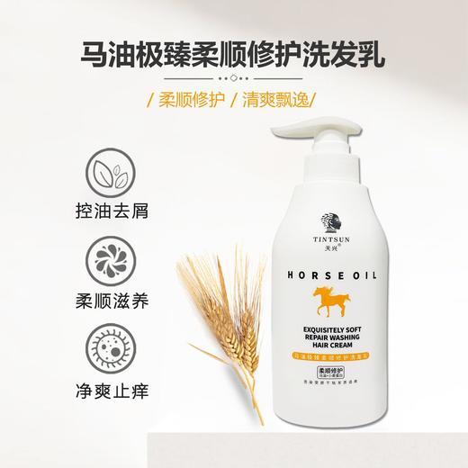 马油洗发水顺滑柔顺控油去屑止痒护发素沐浴露套装女学生留香持久 商品图3