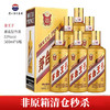 【非原箱 清仓秒】茅台王子酒 金王子 53度 500ml*6瓶 商品缩略图0