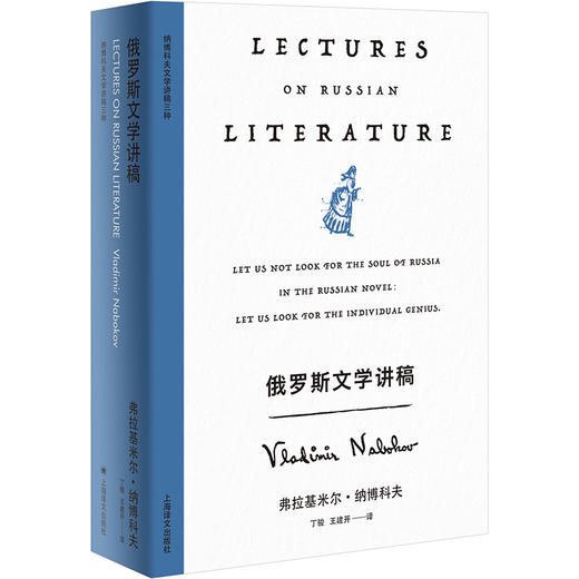 俄罗斯文学讲稿  商品图0