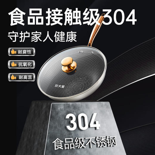 炊大皇  彩金蜂窝炒锅（带盖）CG30CJ 商品图3