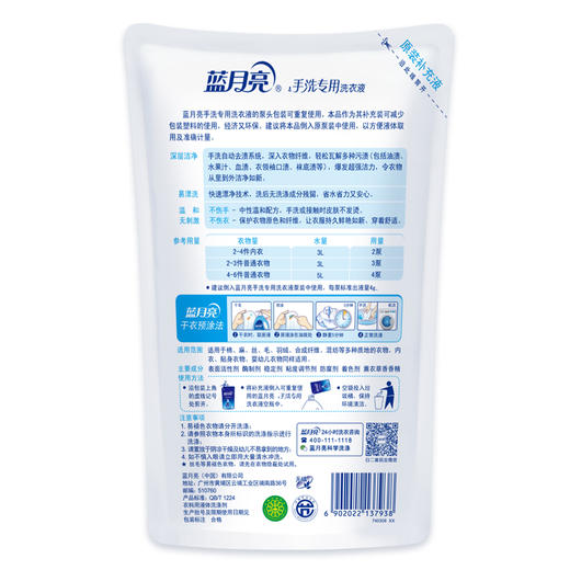 【49.9任选5件】蓝月亮手洗专用洗衣液薰衣草香500g*1袋｜单拍不发货 商品图6