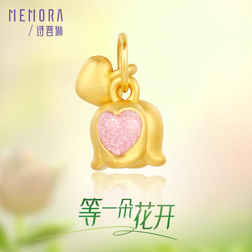 等一朵花开 铃兰-心有铃犀 黄金足金挂坠吊坠女款转运珠MEMORA诗普琳HP653801 商品图0
