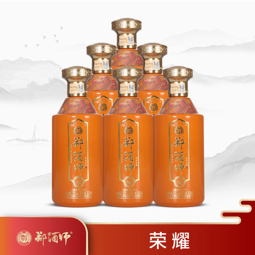 郑酒师荣耀整箱装500mlx6 商品图0