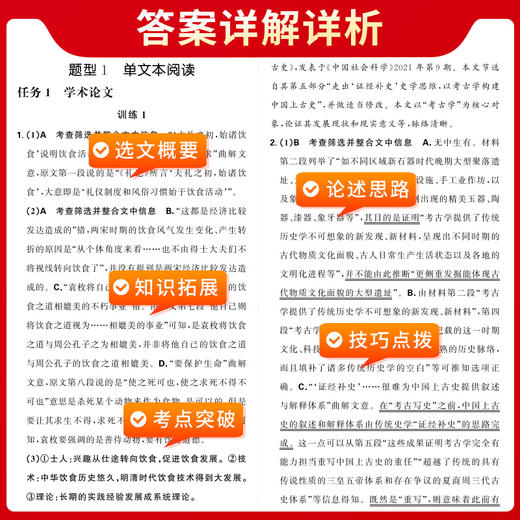 天利38套 2025题源十年真题分类 语文 数学 英语 物理 化学 生物 地理 商品图11