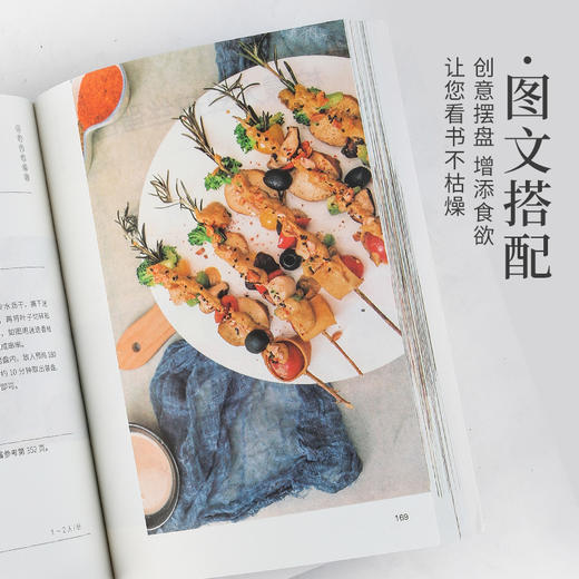 非药而愈食谱素食无油菜谱徐伟讯徐嘉著中医古籍出版社【京东快递送货上门】 商品图4