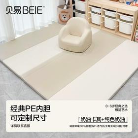 【品牌直供】贝易PE爬行垫4cm-奶油卡其