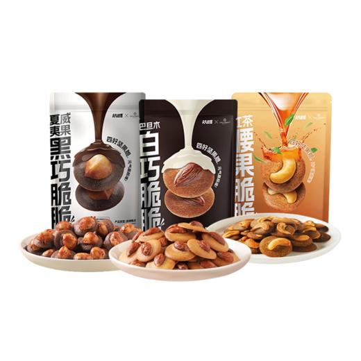 元气怪兽坚果脆 100g/袋 夏威夷果黑巧脆脆/红茶腰果脆脆 嘉利宝联名 商品图13