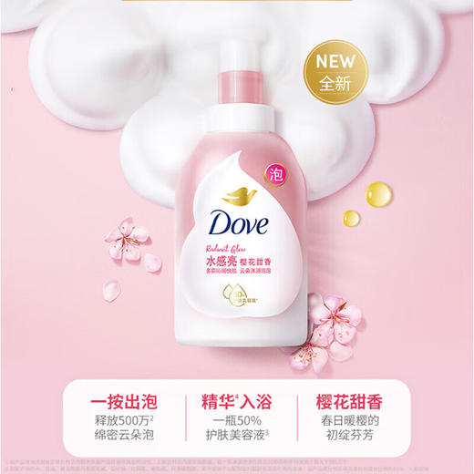 多芬 樱花甜香泡泡沐浴露400ml 商品图1
