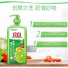 立白青柠洗洁精1kg 商品缩略图2