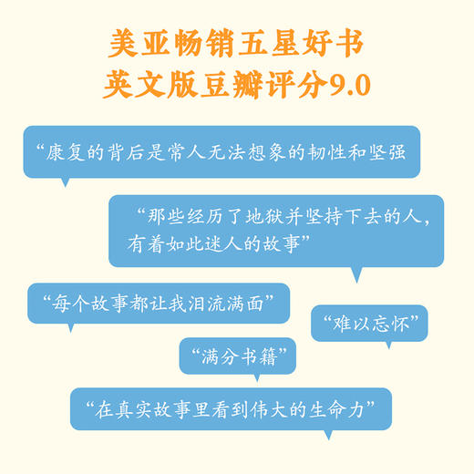 早安怪物（美亚高分畅销，感动万千读者的创伤疗愈奇迹书） 商品图3