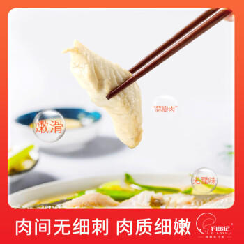 钓鱼记开背白蕉海鲈鱼1斤-1.3斤 三去净重 冷冻 生鲜 鱼类 海鲜水产 商品图0