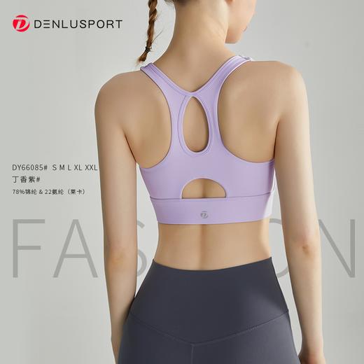 全新升级高强度运动健身跑步运动文胸DY66085# 商品图6