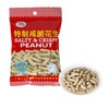 一条龙特制咸脆花生120g*2包（预售，下单后陆续到货） 商品缩略图2