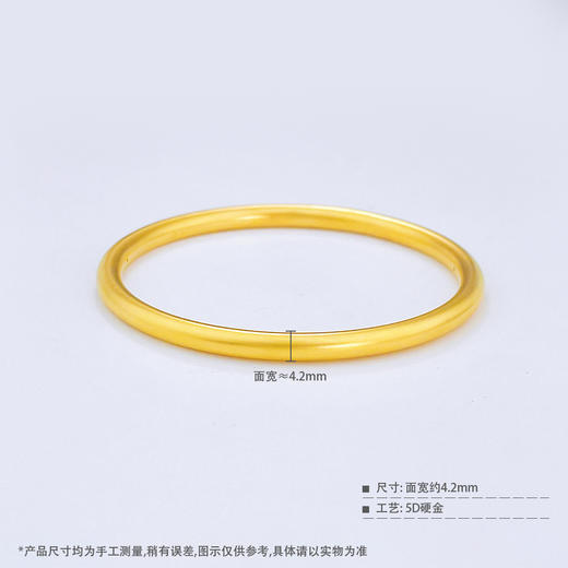 【限时克减128元】足金 无氰5D空心磨砂面光圈手镯素圈手镯(V5DSZ00001-2)（预售产品下单后不退款不退货不换货不补差价）（预售产品下单后不退款不退货不换货不补差价） 商品图3
