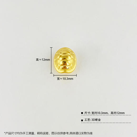【限时7.5折】【定价黄金】足金 #招财进宝 【精品】3D硬金富甲天下招财龟壳手串(V3DSC00108)（特殊产品下单后不退款不退货不换货不补差价） 商品图3