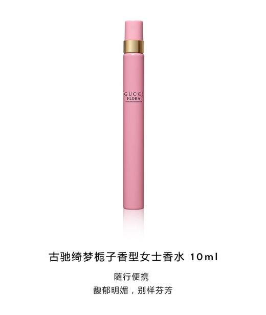 GUCCI古驰绮梦栀子女士香水悦享礼盒50ml+10ml 商品图4