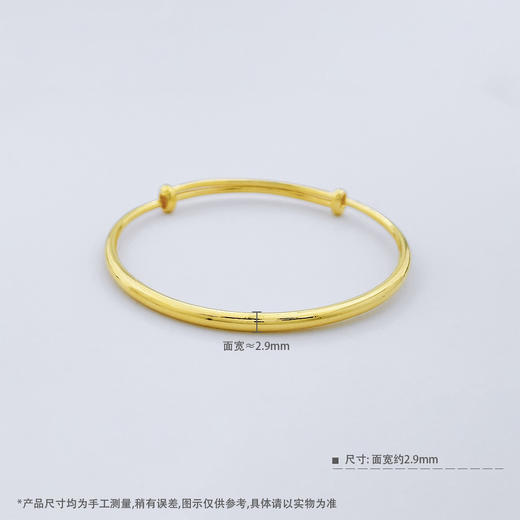 【限时克减150元元】足金999.9 (面宽约2.7-3.1mm)实心手镯光面推拉手镯光圈推拉手镯素圈推拉手镯圆管推拉手镯(HWSZ00002-02)预售产品下单后不退款不退货不换货不补差价） 商品图5