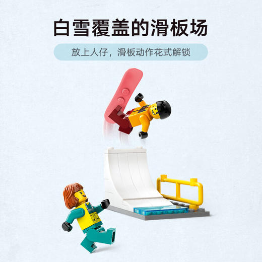 乐高积木L60403乐高城市系列滑雪救援队 商品图2