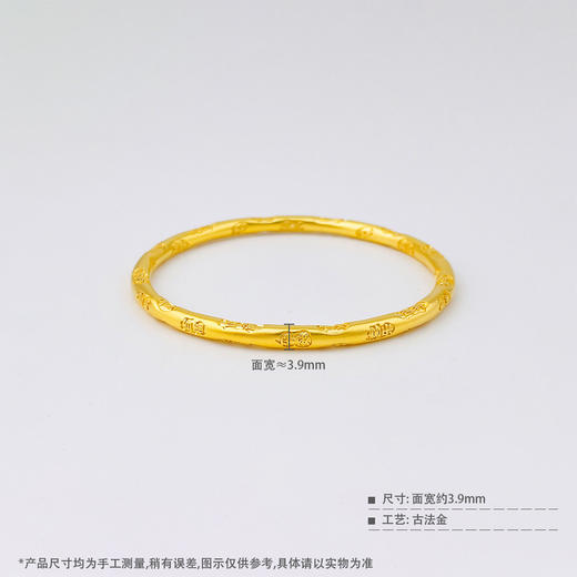 【限时克减150元】足金999.9 古法固口实心圆管吉言金手镯（面宽约3.7-4.1mm）(ANWZGFSZ00112)（预售产品下单后不退款不退货不换货不补差价） 商品图3