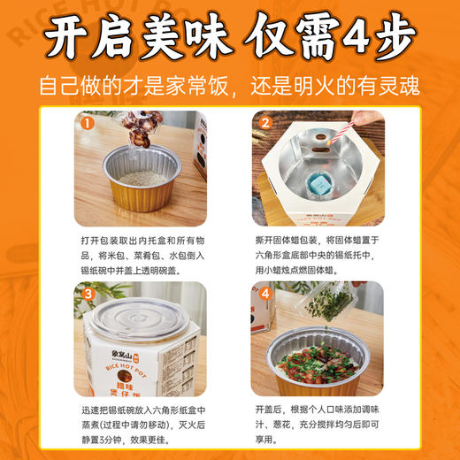 象窝山生晒广式腊味双拼煲仔饭  明火煮饭煲仔饭 现煮饭更香 商品图5